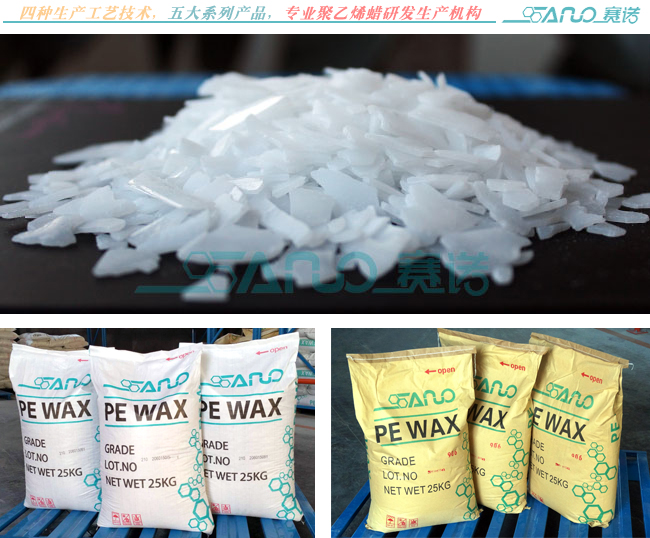 馬路標線漆專用聚乙烯蠟