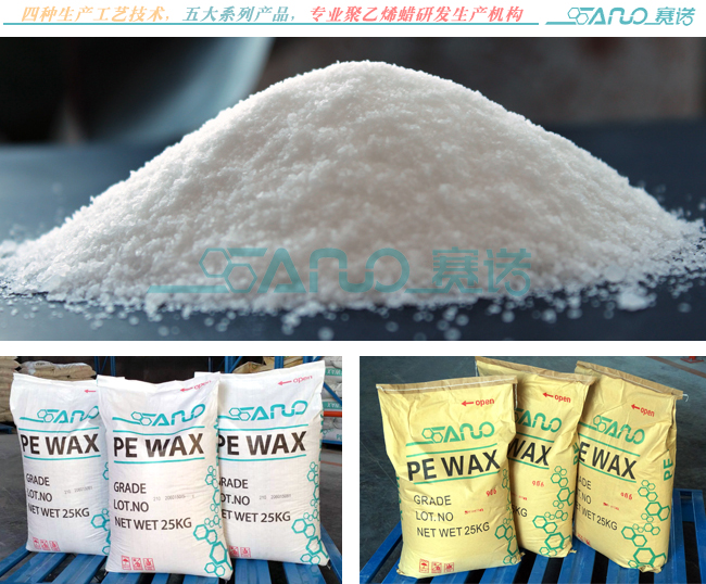 涂膜流延母料专用聚乙烯蜡 涂膜流延母料专用聚乙烯蜡