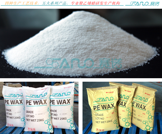 粉状稳定剂专用聚乙烯蜡 粉状稳定剂专用聚乙烯蜡
