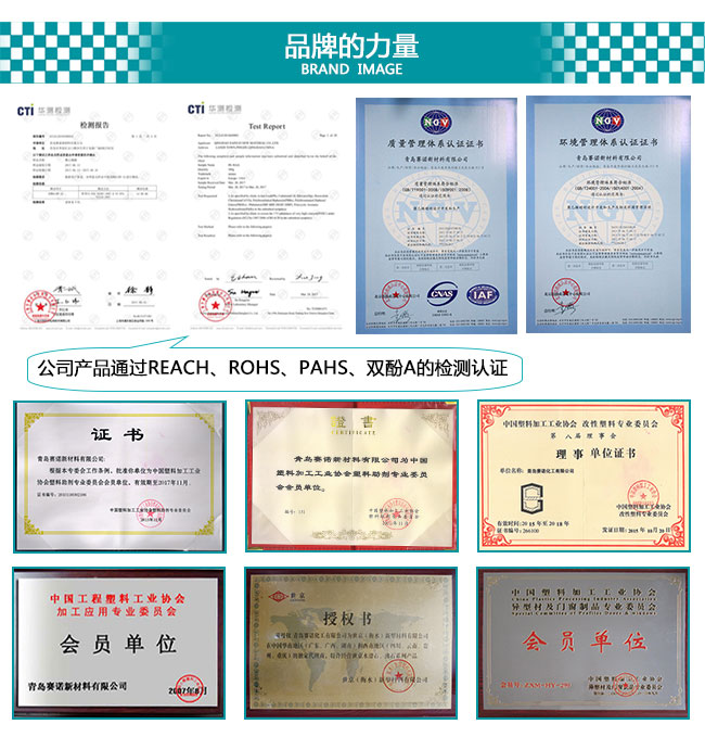 赛诺荣誉 赛诺荣誉