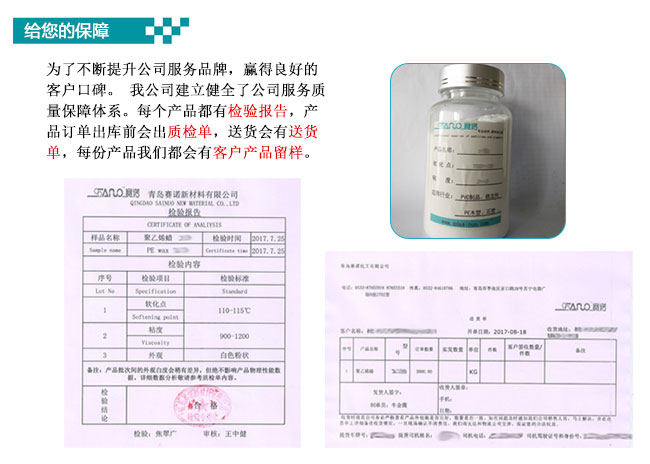 销售保障 销售保障