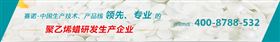 聚乙烯蜡研发生产厂家