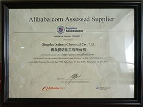 阿里巴巴认证