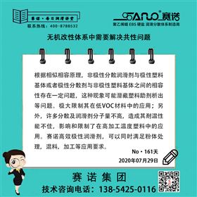 赛诺