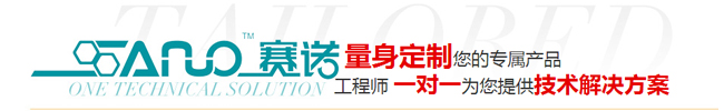 青岛赛诺一对一制定技术解决方案