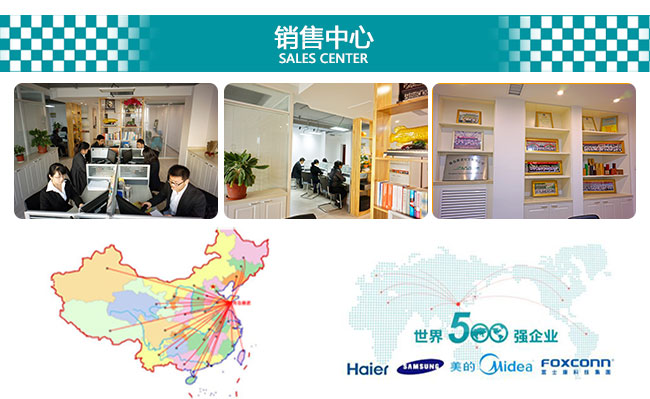 赛诺 销售中心 赛诺 销售中心